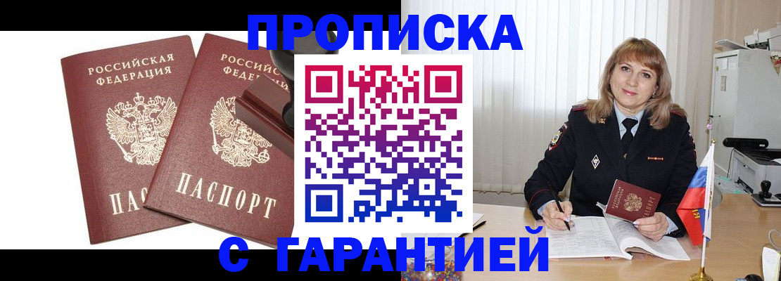 прописка поиск в Камчатском крае