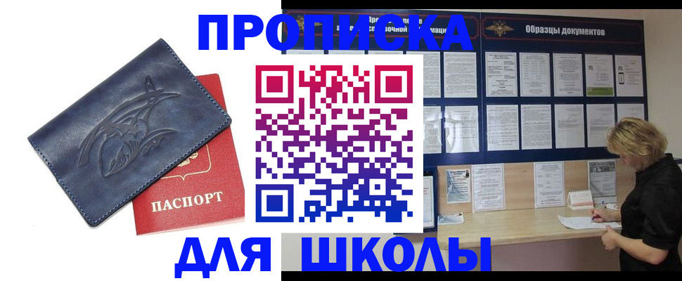 прописка для работы в Камчатском крае