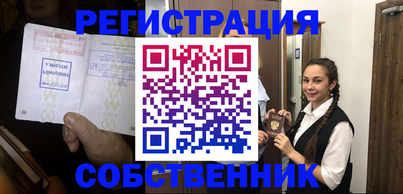 временная регистрация гарантия в Камчатском крае