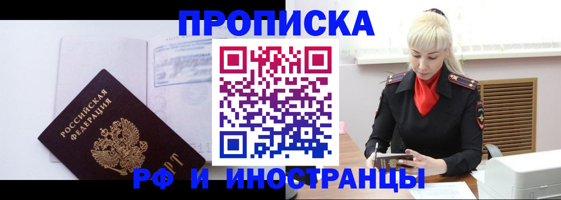 временная регистрация для всех в Камчатском крае