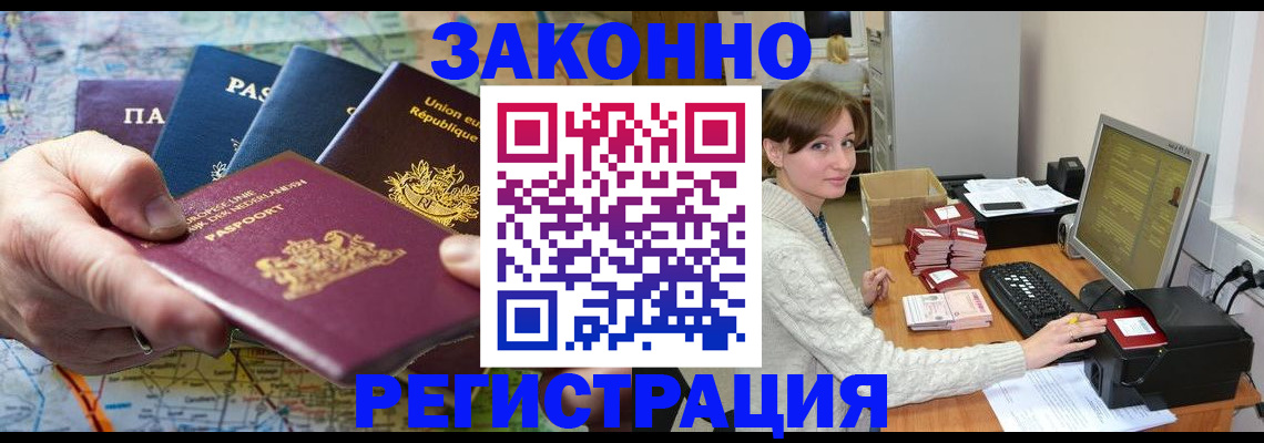 прописка для школы в Камчатском крае