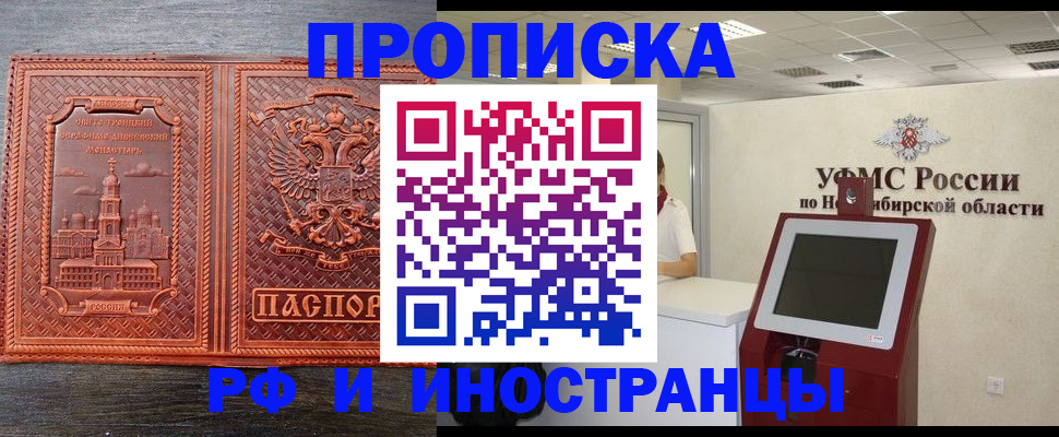 временная регистрация адрес в Камчатском крае