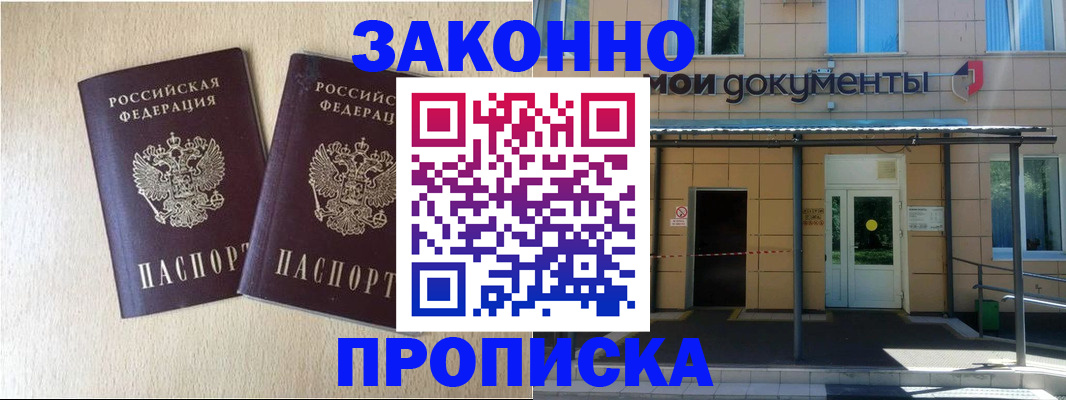 временная регистрация в квартире в Камчатском крае